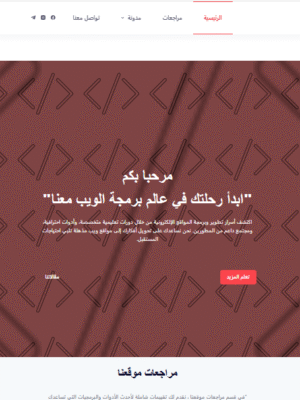 A blog site for displaying articles and reviews about web development.